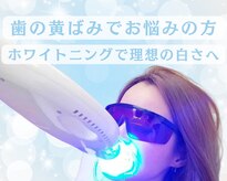 ホワイトニングビューティー 行橋店
