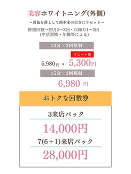 グロウ 東区香椎(GLOW)/お悩み解消！メニュー表(美容)