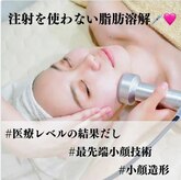 エミオール ボーテ(Emiall beaute)