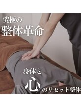 淡路あず整骨院