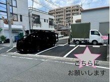 トータルビューティーサロンメリッサ(Melissa)/お客様用駐車場。一台のみ。