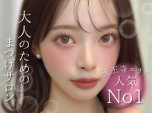 メルク 天王寺店(meRK)の雰囲気（［まつげパーマ/アイブロウ/マツエク/阿倍野駅/天王寺駅/LED］）