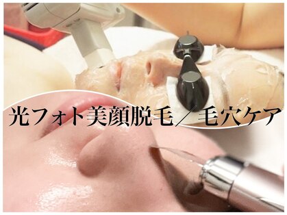 スキンケアスタジオ アコ 新宿店(Aco)の写真