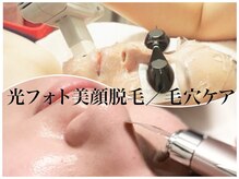 スキンケアスタジオ アコ 新宿店(Aco)