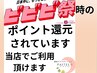【お悩み全て整う】お任せコース110分×2回分オイル.整体/ヘッド/足つぼ/炭酸