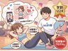 【学割U24】SNS映えする体へ！短期集中★お腹周り引き締め相談 40分 ¥2,900