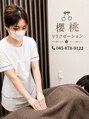 桜桃 大船笠間口店/スタッフ一同