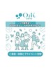 【木曜限定★貸切プラン】ご家族・お友達と♪大型酸素BOX貸切60分最大4名