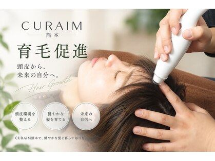 キュライム 熊本(CURAIM)の写真