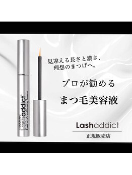 プリアージュ 坂戸若葉店(Priage)/ラッシュアディクト