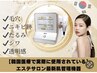 【肌のアイロンサーマル】お肌の内側から引き上げ引き締めます♪全顔+首あり