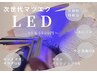 【圧倒的支持率！】LEDエクステ フラットラッシュ140本 8300円★オフ込み