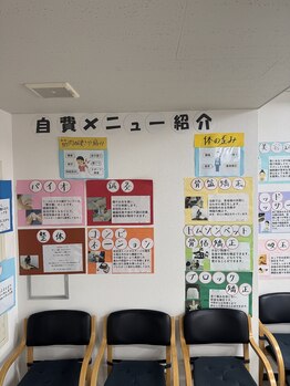 だるま鍼灸整骨院/受付