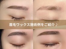 ルナブロウ 京橋店(Luna Brow)/眉毛ワックスの施術例をご紹介♪