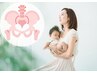 【お子様同伴☆有り☆】　産後骨盤矯正×ピラティス体験