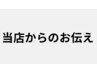 商材の価格高騰に伴い4月から一部コースが値上げ・内容変更させて頂きます。