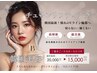 5月末迄特別3回券♪韓国最新小顔矯正【チューンリフティング】高周波×超音波