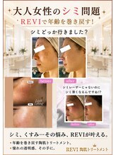 リボン(Ribbon)/くすみ、シワ問題解決