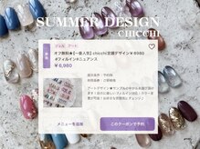 チッチ 直方店(CHiCCHi)の雰囲気（大人気定額デザイン！持ち込みデザインも大歓迎☆）
