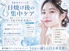 【水分チャージ】日焼け後の集中ケア　乾燥・くすみ・ダメージリセット