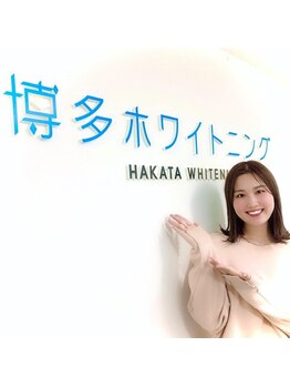 博多ホワイトニング福岡 博多駅前店/セルフホワイトニングで輝く笑顔