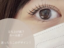 リコ ネイルアンドアイラッシュ 名古屋店(LICO NAIL&EYELASH)/◆まつ毛パーマ
