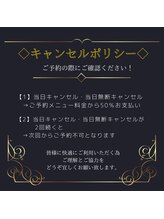 ナンバーファイブクリニカルサロン 札幌店(No.5)/【キャンセルポリシー】
