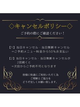 ナンバーファイブクリニカルサロン 札幌店(No.5)/【キャンセルポリシー】