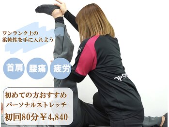 トップ ストレッチ ファースト 本郷三丁目店(TOP Stretch 1st)