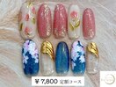 【¥7,800 定額アートコース】