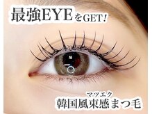 トゥルー ネイル アンド アイ 稲毛店(TRU NAIL & EYE)