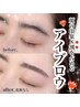 アイブロウケアWAX　¥4980