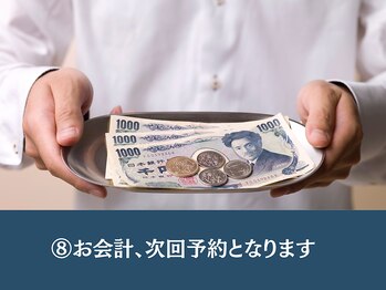 おなかちゃん 大阪本町店/お会計、次回予約