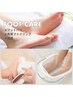 《フットバス付/角質ケア》贅沢コース ★フットネイルとセットで300円OFF