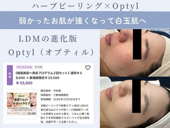 パリスヒロトン(PARIS HIROTON)/オプティル×ハーブピーリング