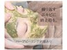 【人気NO.2◎繰り返すニキビに】ハーブピーリングDT有/翌日メイクOK