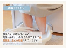 ヨサパーク ラルム 戸塚店(YOSAPARK Larme)/水素フットバス（足湯）