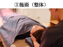 シゴウ鍼灸整体院(Shigo鍼灸整体院)/施術（整体）