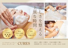 キュアーズ トータルビューティーサロン(CURES)