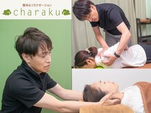 チャラク(charaku)