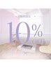 口コミ投稿☆まつげ&眉毛メニュー10％OFF
