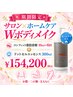 【ホームケア付】脂肪燃焼剤10ml×6回