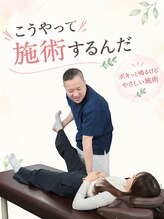 修学院整骨施術院&nbsp;施術 方法