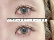 ガネーシャのうたた寝/パリジェンヌラッシュリフト