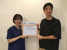 せいりき整体院 イースト 豊橋(East)/喜びの声/豊橋腰痛