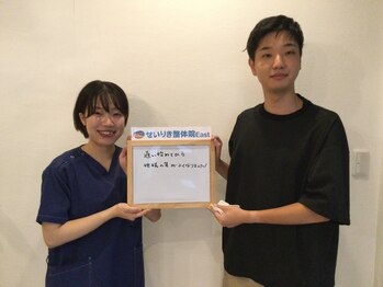 せいりき整体院 イースト 豊橋(East)/喜びの声/豊橋腰痛