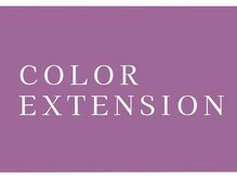 アルバ(Alba)/カラーエクステ