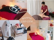 イービーピージム(EBP-GYM)