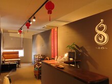 8 エイト/待合スペース