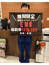 むすび接骨院 上福岡院/EMSイベント中！